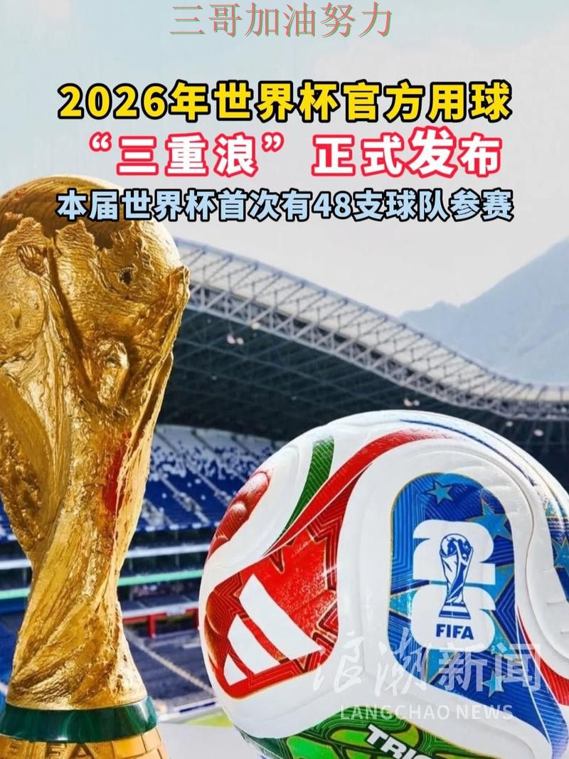 世界杯买球实测对比告诉你:平台可靠吗的正确方式(World Cup 2026) 世界杯买球实测对比告诉你:平台可靠吗的正确方式(World Cup 2026)